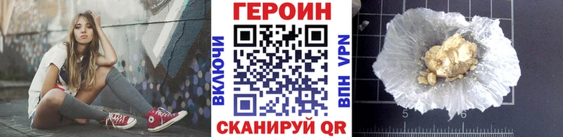 Героин Heroin  Купить где  Каменка 