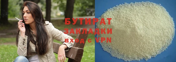 бутират Каменка