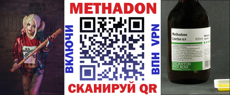 МЕТАДОН кристалл  Купить где  Каменка 