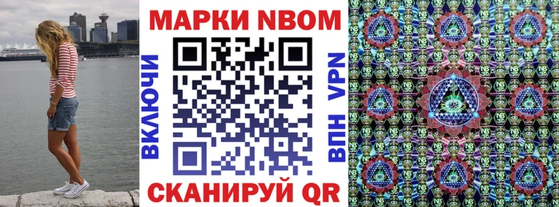 Марки NBOMe 1,5мг Купить закладки Каменка